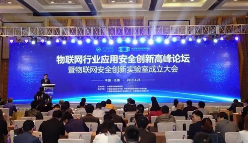 物联网的会议(物联网会议北京)-图1 物联网的会议(物联网会议北京)-图1