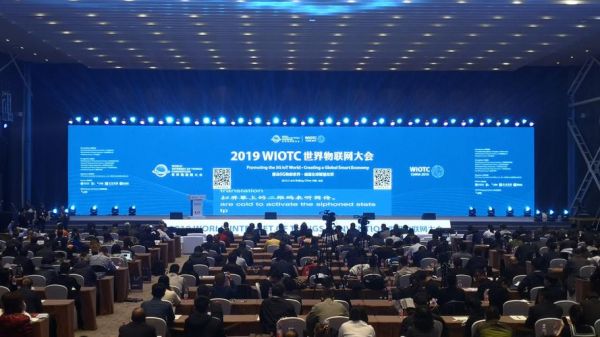 物联网的会议(物联网会议北京)-图2 物联网的会议(物联网会议北京)-图2