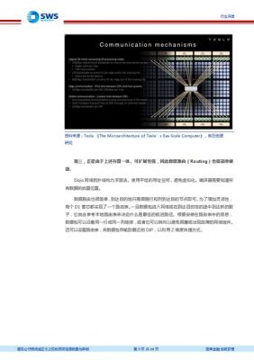 包含可视光通信的词条-图2