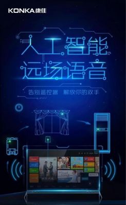 物联网智能电视机（电视智慧物联功能是什么）