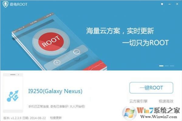 root执行云端方案（云root方案下载）