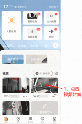 怎么查到摄像头的云端（摄像头云储存怎么看）