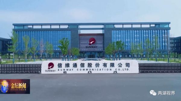 信维通信在金坛(江苏金坛信维通信厂怎么样)-图3 信维通信在金坛(江苏金坛信维通信厂怎么样)-图3