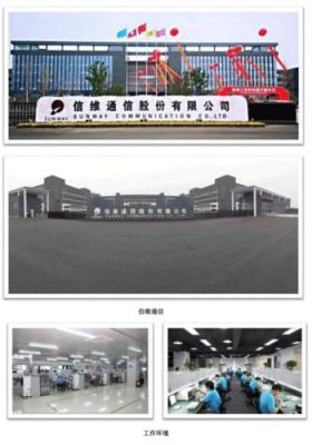 信维通信在金坛(江苏金坛信维通信厂怎么样)-图2 信维通信在金坛(江苏金坛信维通信厂怎么样)-图2