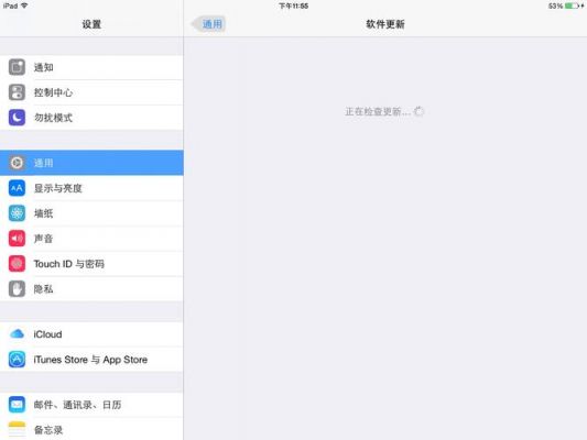 苹果平板电脑更新不了(苹果平板电脑更新不了怎么办)-图1 苹果平板电脑更新不了(苹果平板电脑更新不了怎么办)-图1