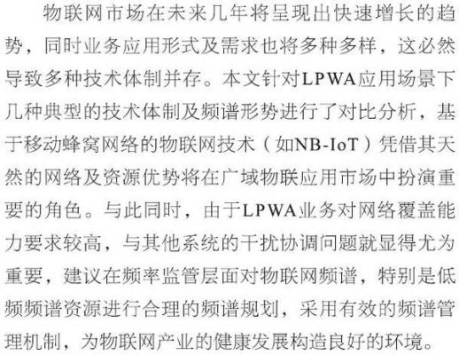 物联网文献（物联网文献近三年）