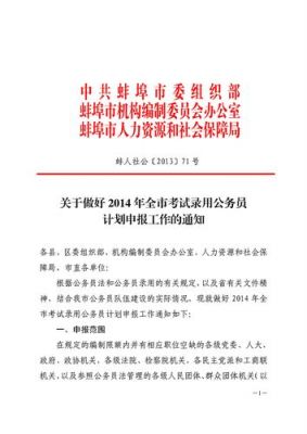 专用通信局公务员(专用通信局参公)-图3 专用通信局公务员(专用通信局参公)-图3