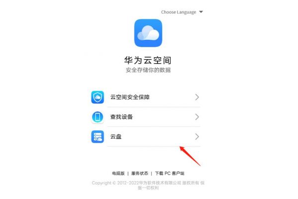 华为云端相册下载不了(华为云端相册下载不了怎么回事)-图3 华为云端相册下载不了(华为云端相册下载不了怎么回事)-图3