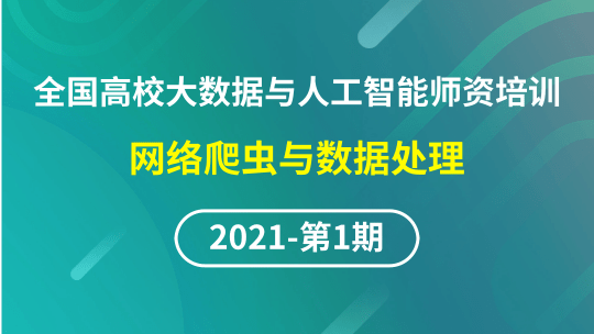PHP与人工智能和大数据（php 人工智能）