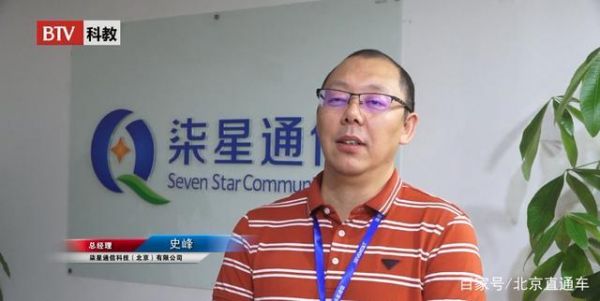 移星通信(移通通信)-图1 移星通信(移通通信)-图1