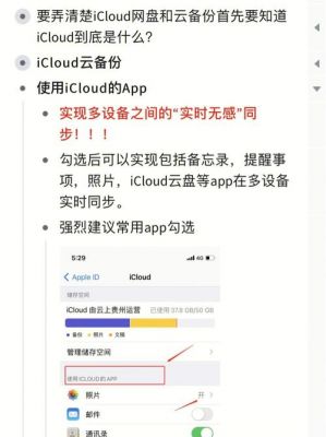 苹果怎么链接云端（苹果手机怎么连接阿里云服务器）