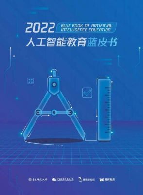 南京人工智能o19年4月份招聘（南京人工智能教育培训）