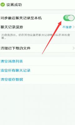qq云端恢复（云端恢复聊天记录）