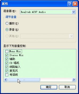 联想电脑录音（联想电脑录音设备在哪里找）