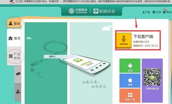 号簿管家电脑版(号簿助手官方下载)-图2 号簿管家电脑版(号簿助手官方下载)-图2