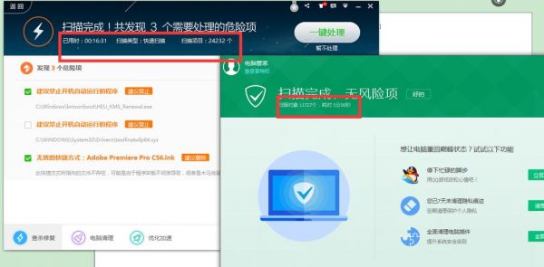 腾讯电脑管家11.0(腾讯电脑管家和360安全卫士哪个好用)-图1 腾讯电脑管家11.0(腾讯电脑管家和360安全卫士哪个好用)-图1