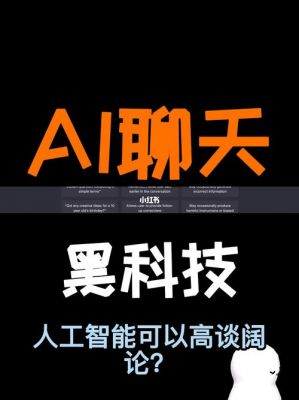 无需对话的人工智能app下载(无需对话的人工智能app下载苹果)-图3 无需对话的人工智能app下载(无需对话的人工智能app下载苹果)-图3