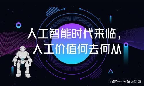 如果迎接人工智能时代(迎接人工智能时代到来)-图3 如果迎接人工智能时代(迎接人工智能时代到来)-图3