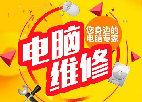 上门维修电脑如何收费（上门电脑维修费用）