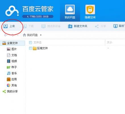 百度云下载云端数据（百度云下载云端数据会丢失吗）