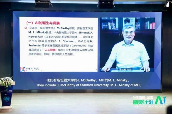 台湾人工智能公开课（台湾人工智能专家）