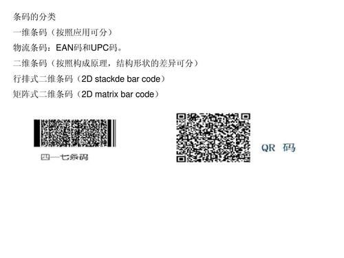 条形码矩阵人工智能(条形码技术的应用实例)-图2 条形码矩阵人工智能(条形码技术的应用实例)-图2