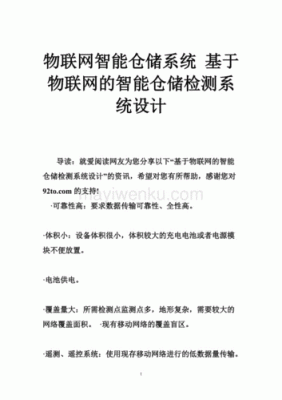 物联网代码（物联网代码模板）