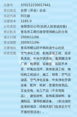 包含注册通信科技公司的词条