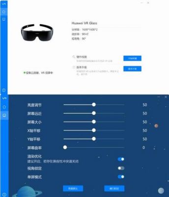 关于vr眼镜显示电脑屏幕的信息