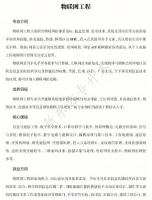 大一物联网工程题库(大一物联网工程题库及答案)-图2 大一物联网工程题库(大一物联网工程题库及答案)-图2