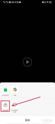 微信小视频保存到云端（怎么把微信视频保存到云端）