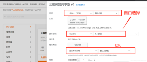在家弄一个云端电脑服务器(电脑做成云服务器)-图3 在家弄一个云端电脑服务器(电脑做成云服务器)-图3