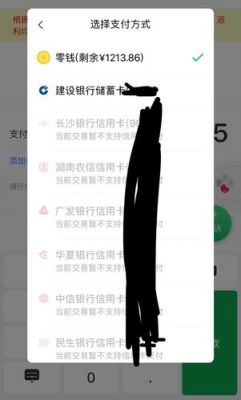 交通信用卡绑定微信(交通信用卡绑定微信为什么不能消费)-图3 交通信用卡绑定微信(交通信用卡绑定微信为什么不能消费)-图3