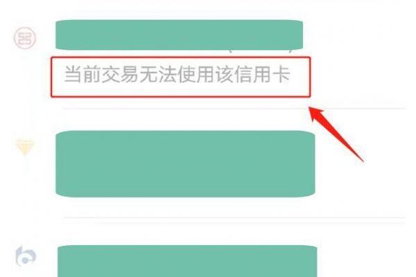 交通信用卡绑定微信(交通信用卡绑定微信为什么不能消费)-图2 交通信用卡绑定微信(交通信用卡绑定微信为什么不能消费)-图2