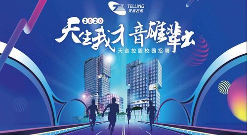 天音通信招聘（天音通信招聘电话）