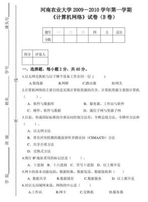 数据与计算机通信答案(数据与计算机通信答案第9章)-图2 数据与计算机通信答案(数据与计算机通信答案第9章)-图2