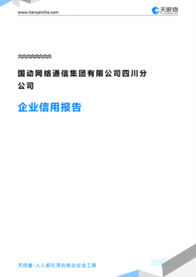 国动通信招聘（国动通讯）