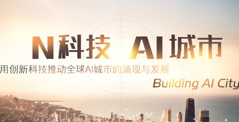 东方网力人工智能(netposa 东方网力)-图2 东方网力人工智能(netposa 东方网力)-图2