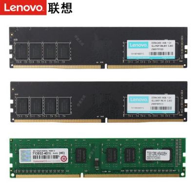 联想启天台式电脑的内存是ddr几(联想启天m410内存条)-图3 联想启天台式电脑的内存是ddr几(联想启天m410内存条)-图3