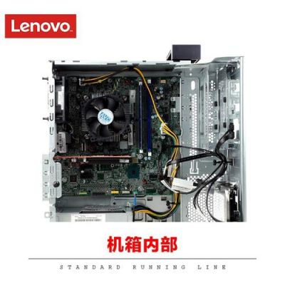 联想启天台式电脑的内存是ddr几(联想启天m410内存条)-图1 联想启天台式电脑的内存是ddr几(联想启天m410内存条)-图1