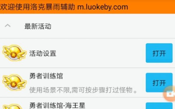 洛克暴雨云端加载不开（洛克暴雨云端加载不开怎么回事）