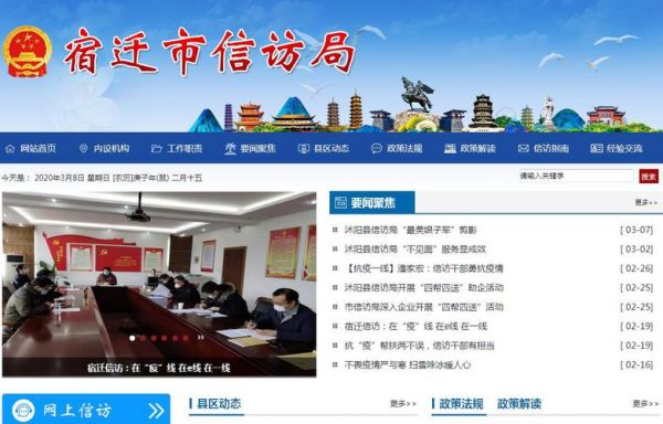 宿迁通信管理局(宿迁通信管理局电话)-图2 宿迁通信管理局(宿迁通信管理局电话)-图2