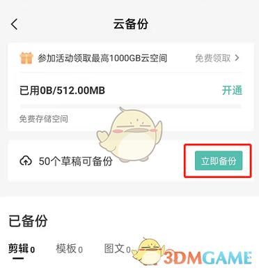 shsh备份云端(备份云端什么意思)-图2 shsh备份云端(备份云端什么意思)-图2