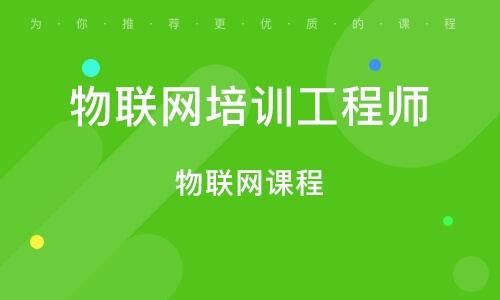 物联网seo(物联网工程)-图1 物联网seo(物联网工程)-图1