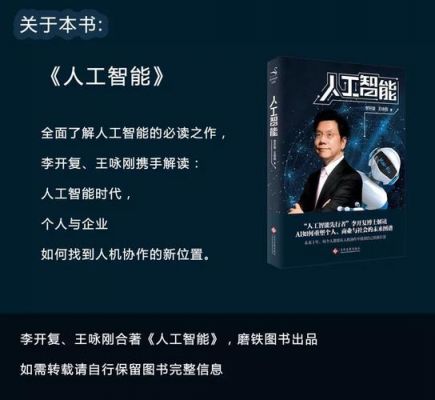 人工智能阅读器(ai智能阅读)-图2 人工智能阅读器(ai智能阅读)-图2
