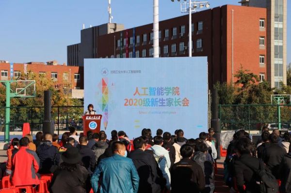 沈阳人工智能培训班（沈阳人工智能学校）