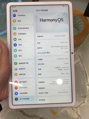 820处理器平板电脑（820处理器平板电脑能用吗）