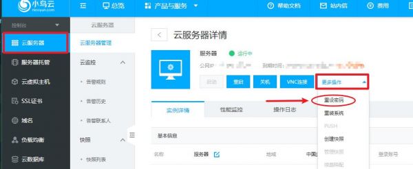云端安装服务与本地一样吗（云端重装和本地重装区别）