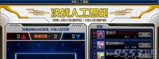 dnf4.27人工智能答案(人工智能玩dnf)-图1 dnf4.27人工智能答案(人工智能玩dnf)-图1