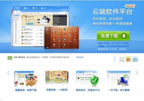 云端软件平台有那些（云端软件平台有那些公司）